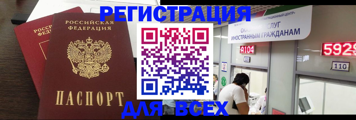 прописка от собственника в Похвистнево