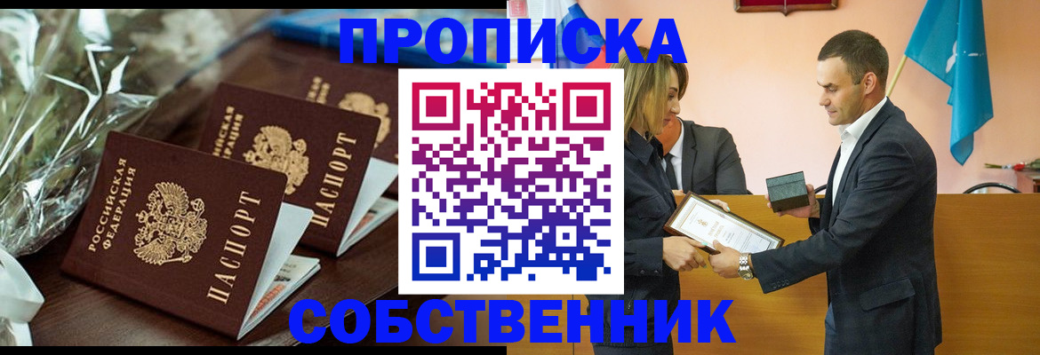 миграционный учет в Похвистнево